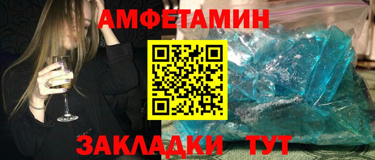 АМФЕТАМИН  Вход с VPN  Глазов  Амфетамин Розовый 