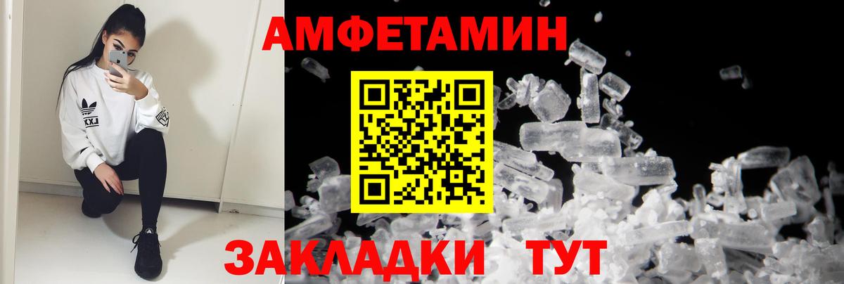 Амфетамин 98% Глазов