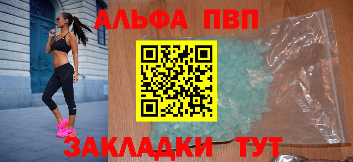 А ПВП кристаллы Глазов
