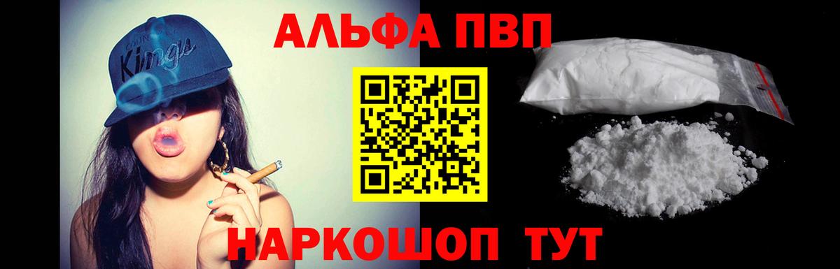Глазов  Alpha PVP крисы CK  закладка  APVP  APVP кристаллы  Вход с VPN 