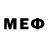 Меф 4 MMC Michael Myles