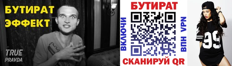 гидра tor  Глазов  Бутират жидкий экстази  наркотики 