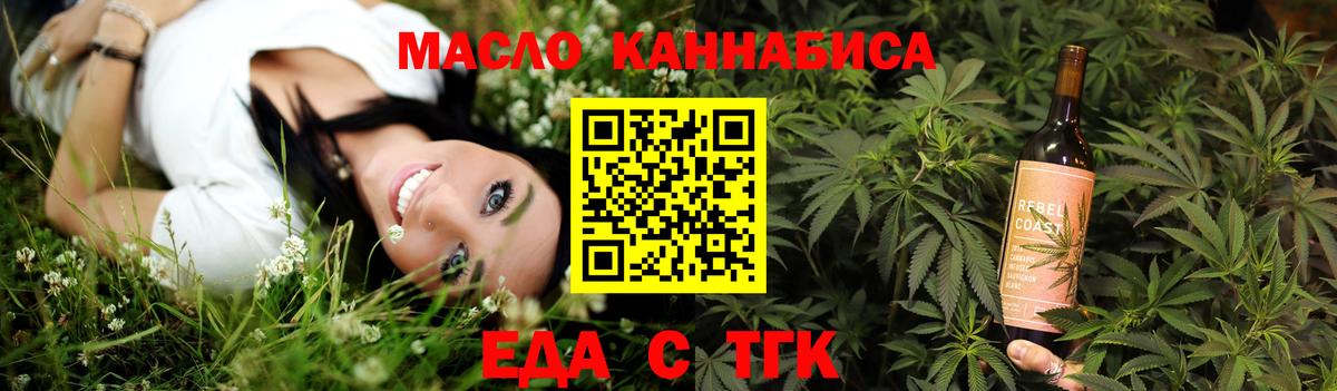 Печенье с ТГК марихуана  Вход с VPN  Глазов 