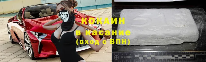 дарнет шоп  Глазов  это формула  КОКАИН VHQ 