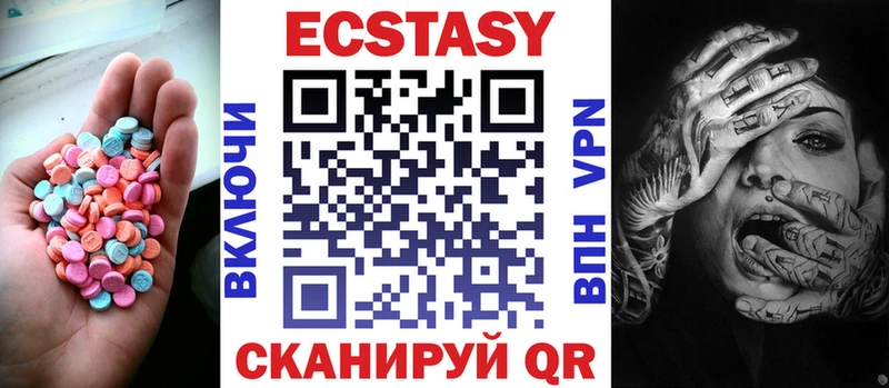 Ecstasy Cube  Глазов 