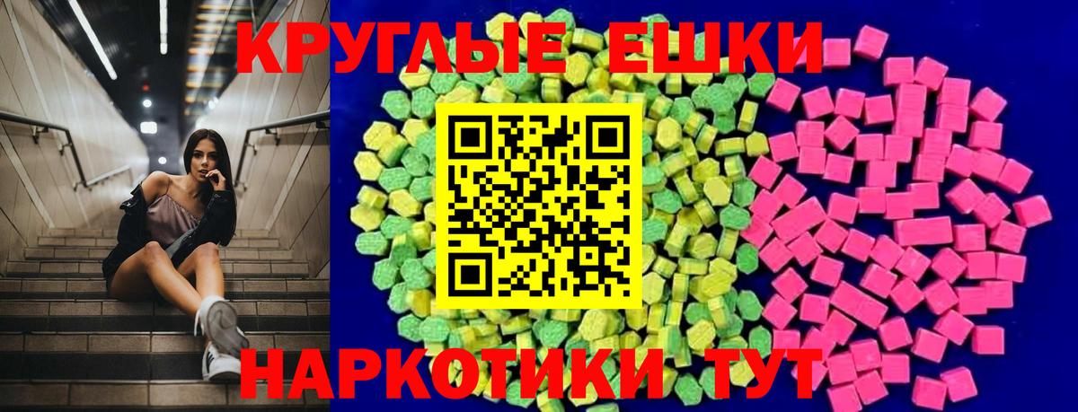 Экстази  Вход с VPN  Глазов  hydra маркетплейс  Экстази таблы  Ecstasy DUBAI 