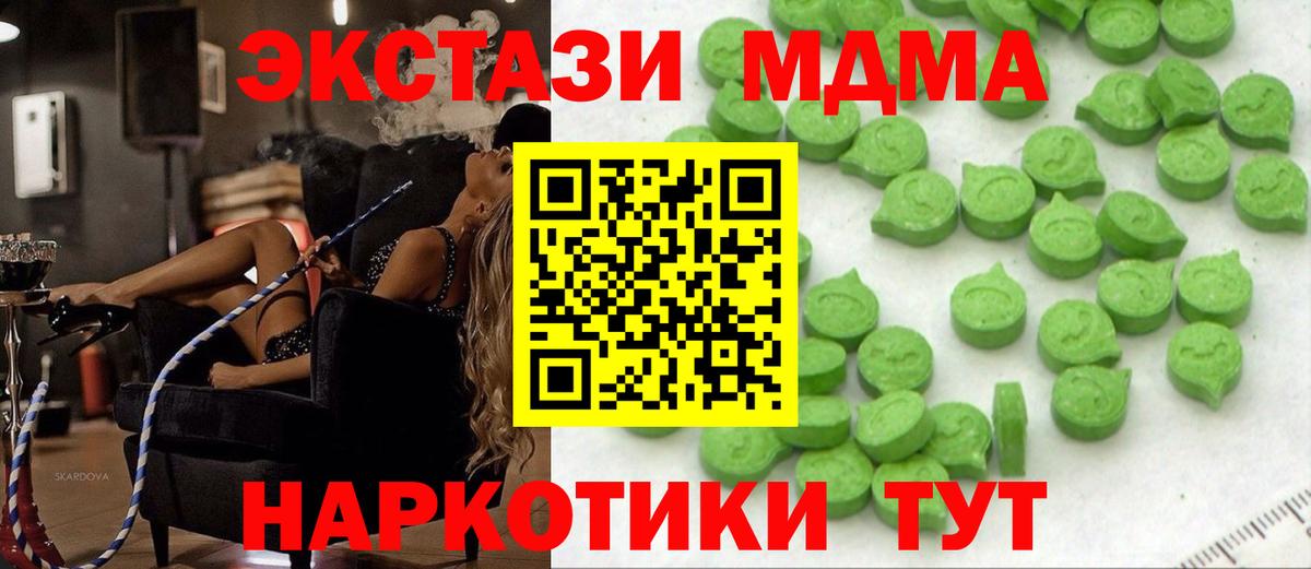 ЭКСТАЗИ Cube Глазов