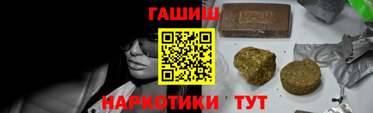 ГАШИШ VHQ Глазов