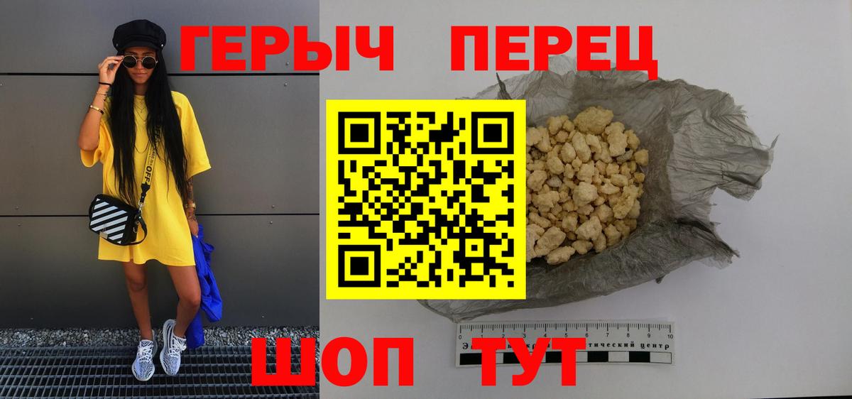 Героин Афган Глазов