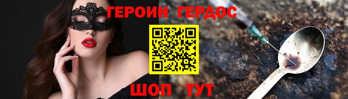 ГЕРОИН  ГЕРОИН Афган  Вход с VPN  Глазов 