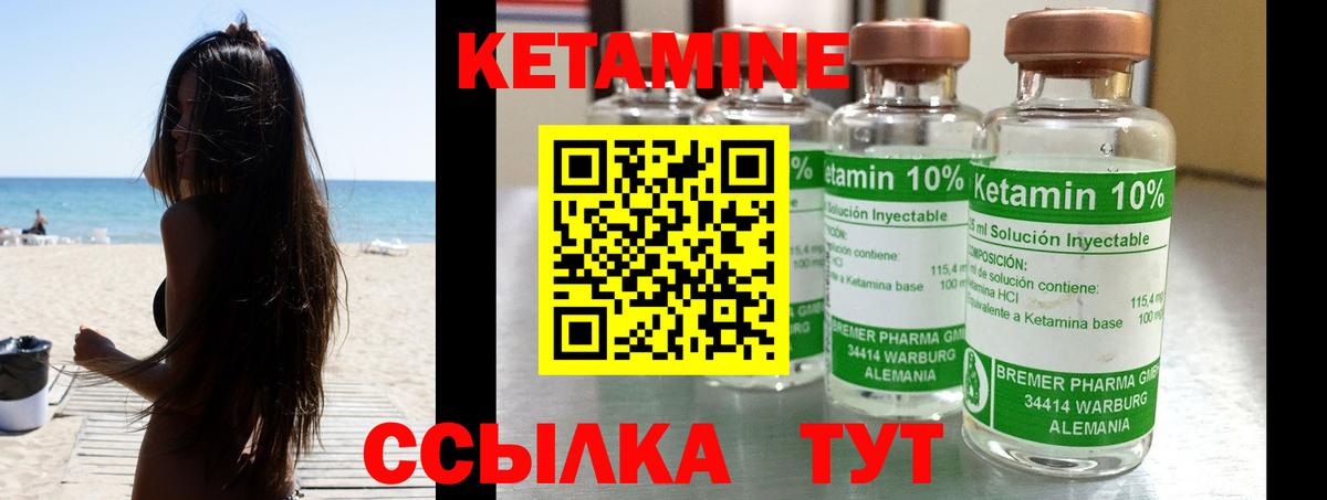 Кетамин VHQ Глазов