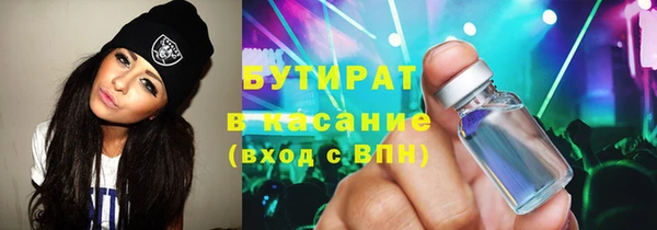 мяу мяу кристалл Арсеньев