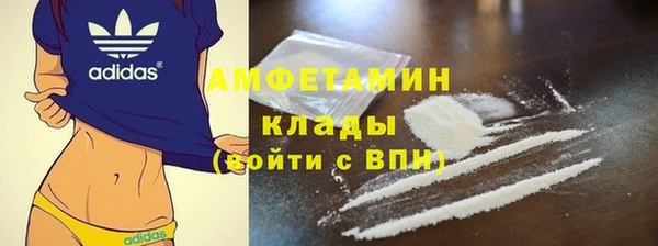 мяу мяу кристалл Арсеньев
