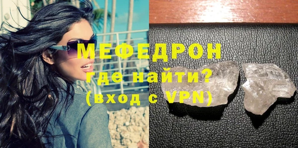мяу мяу кристалл Арсеньев