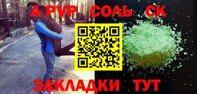 спайс Заводоуковск