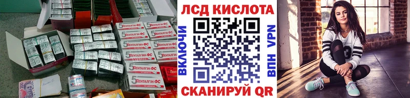 кракен ссылки  Глазов  ЛСД экстази ecstasy 