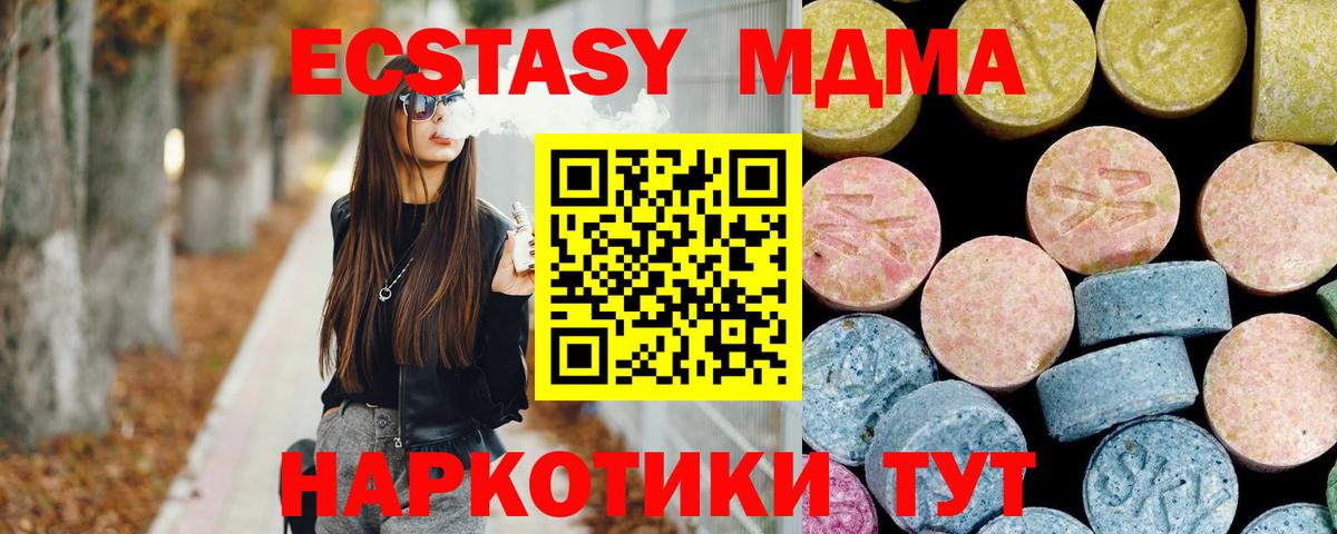 MDMA crystal  MDMA VHQ  Вход с VPN  MDMA  Глазов 