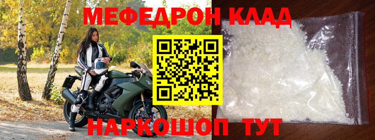 МЯУ-МЯУ мука  Вход с VPN  Мефедрон  Глазов  МЯУ-МЯУ 