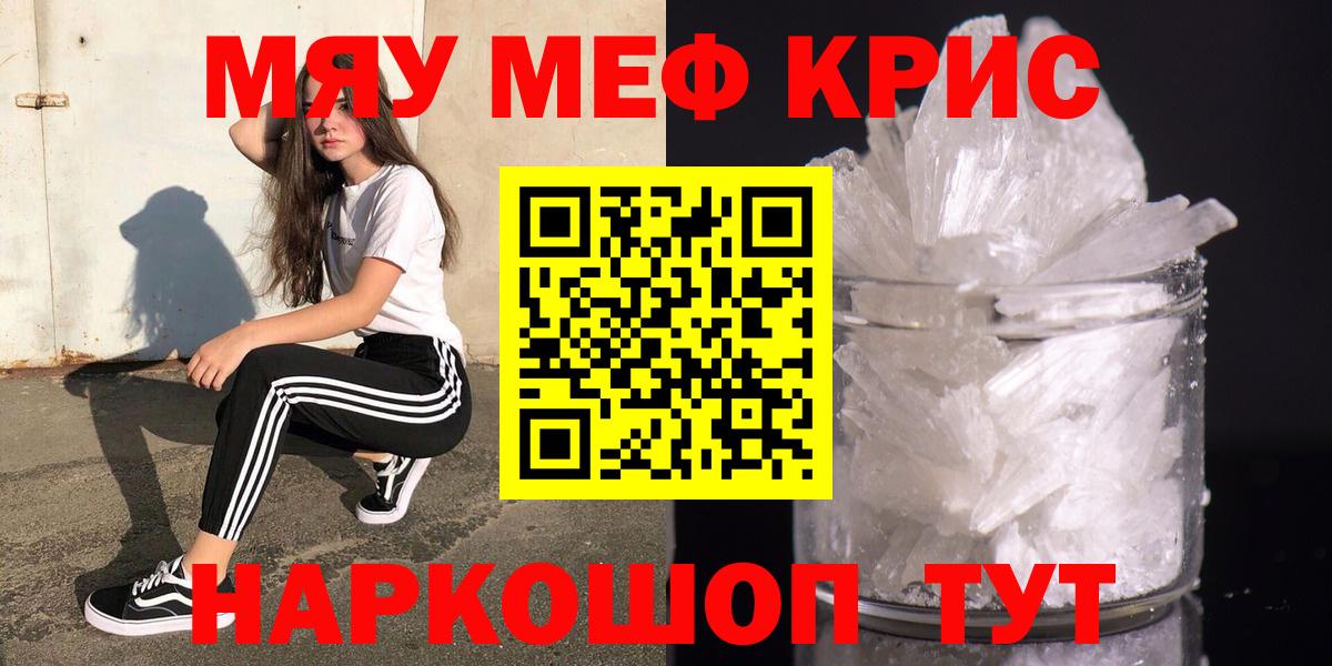 МЕФ мука Глазов