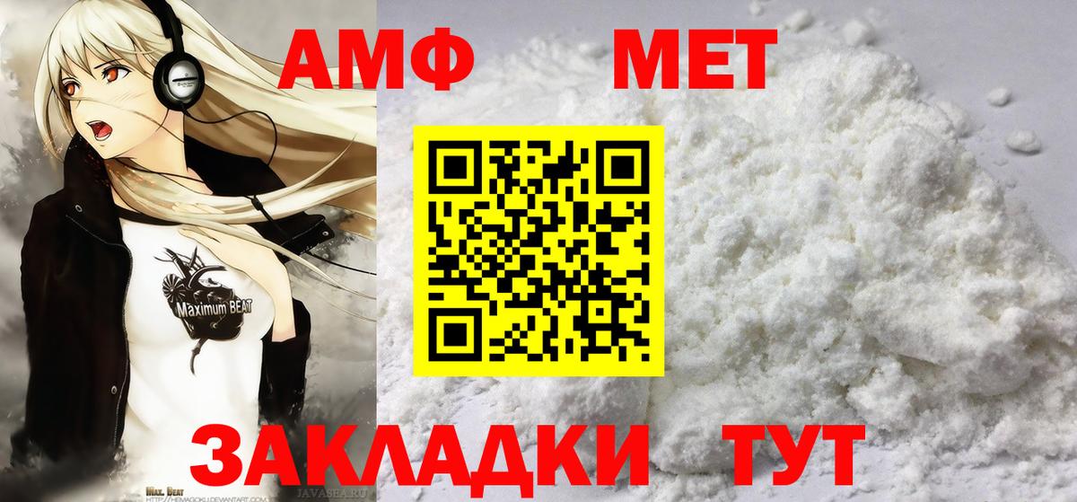 МЕТАМФЕТАМИН пудра Глазов