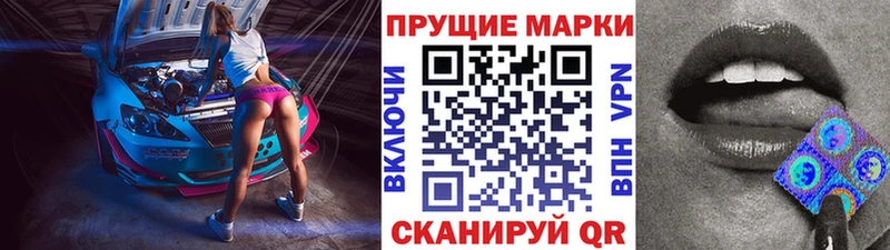 как найти наркотики  Глазов  Марки NBOMe 1500мкг 