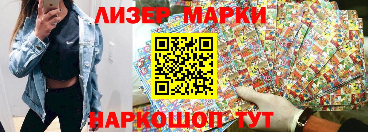 Марки N-bome 1500мкг Глазов