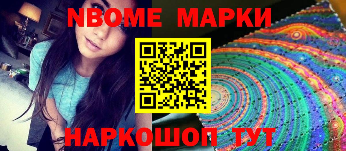Глазов  Наркотические марки  Вход с VPN  Марки NBOMe 1,5мг  Марки NBOMe 1,5мг 