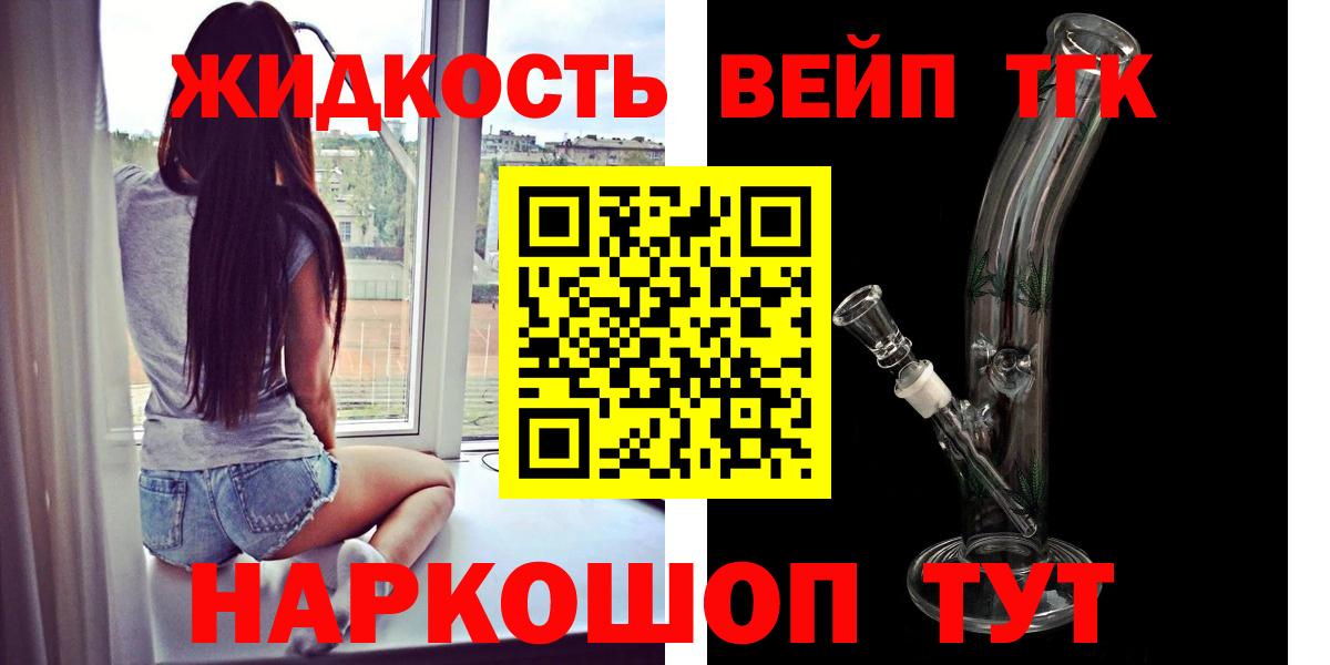 Глазов  ТГК концентрат  Вход с VPN  ТГК THC oil 